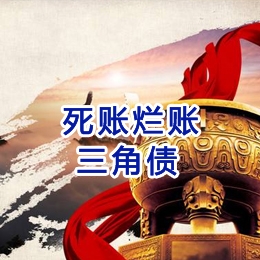 会理要债公司